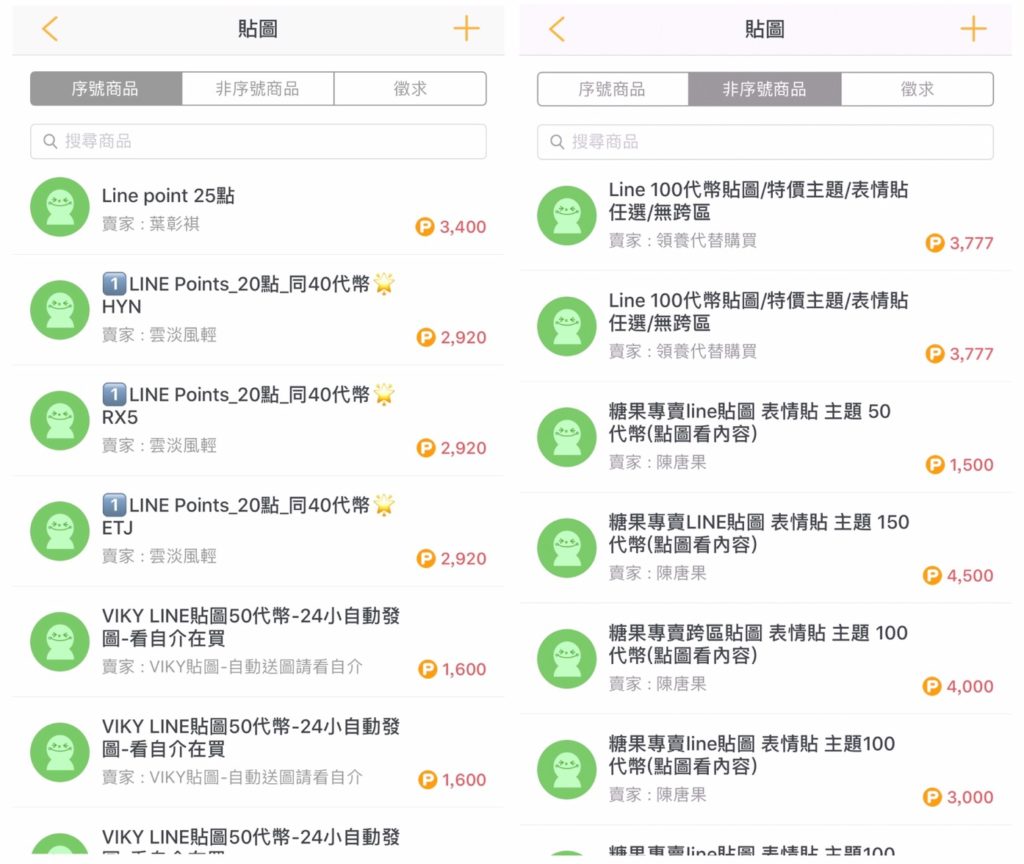 小豬出任務貼圖交易區