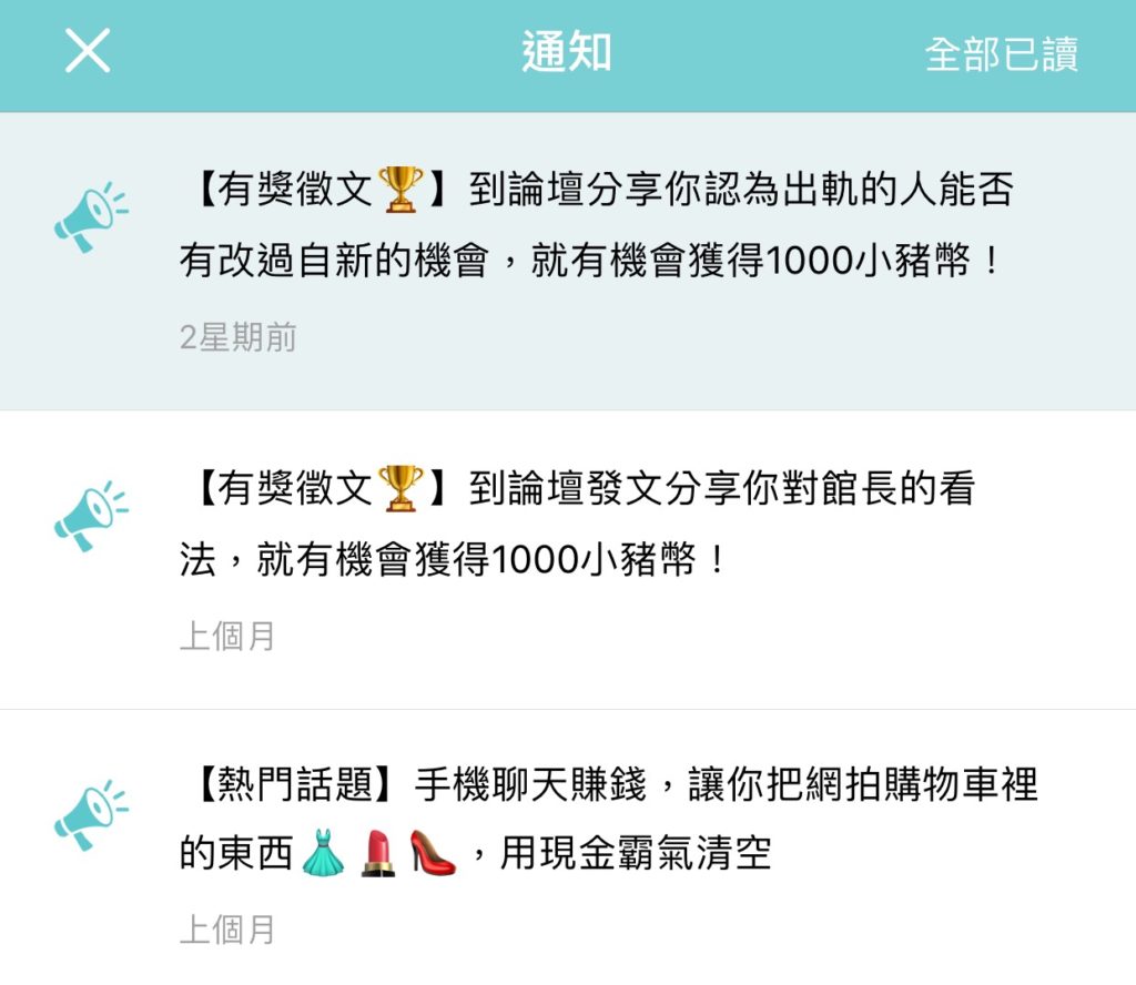 小豬出任務徵文活動