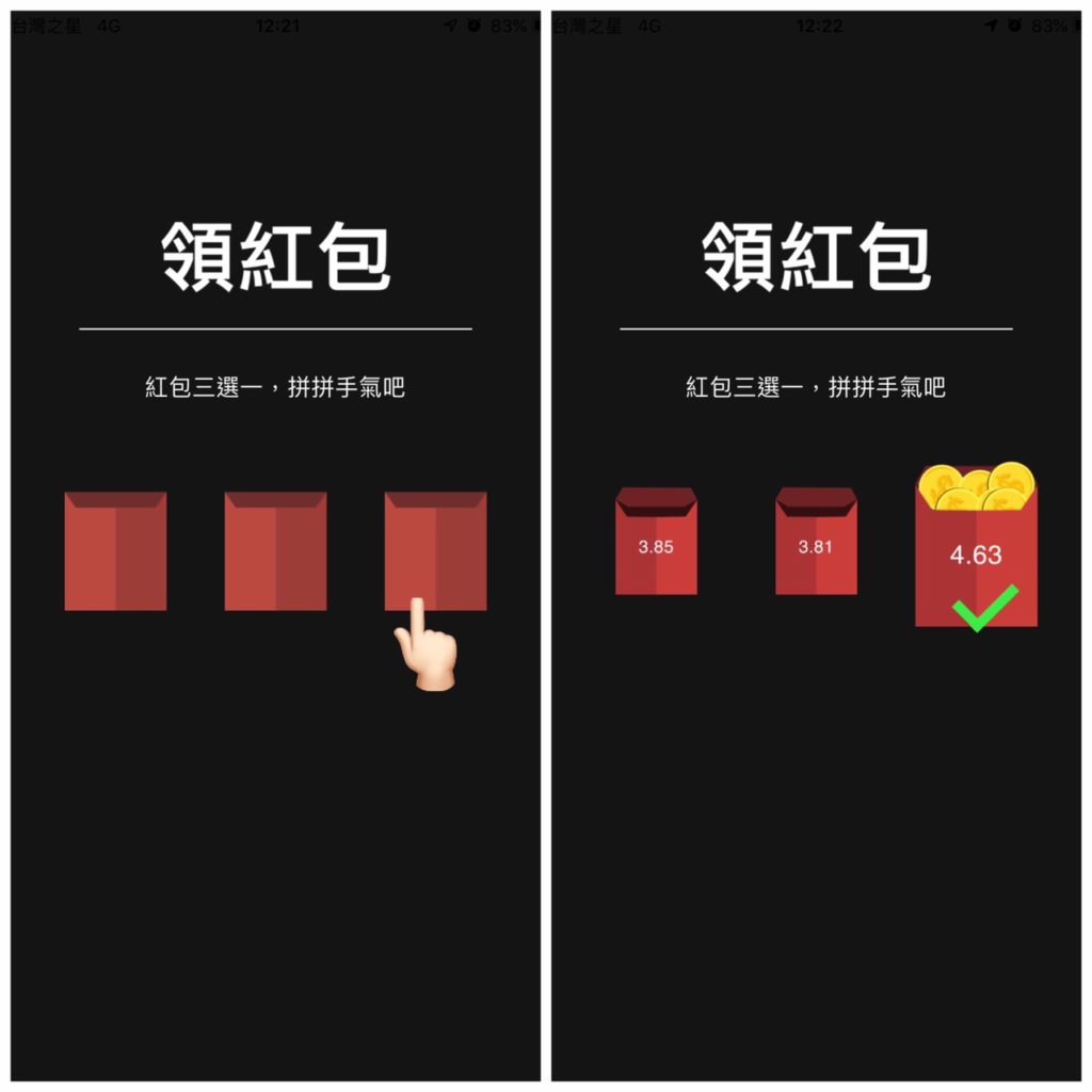 RE紅包抽紅包