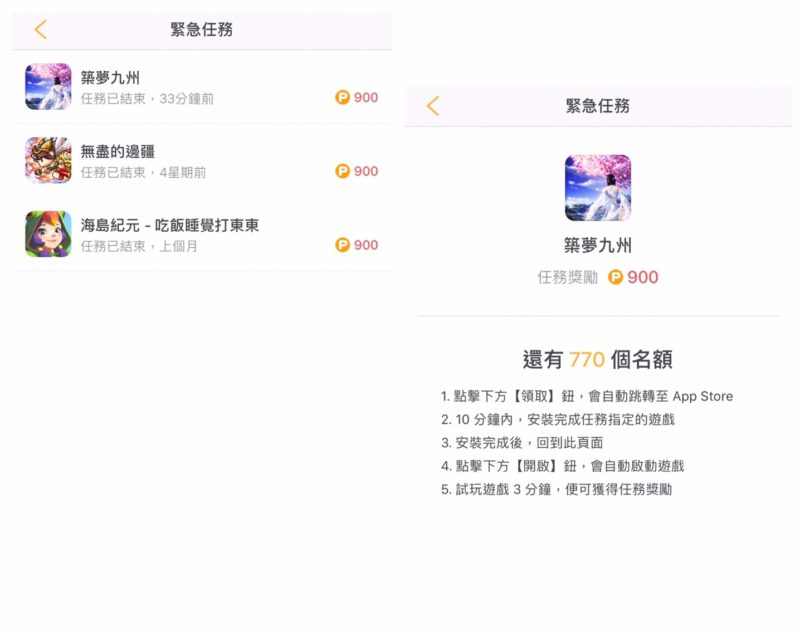 小豬出任務緊急任務