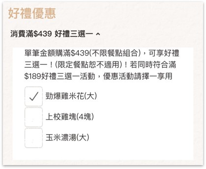 肯德基優惠總整理 | 訂餐代碼、PK雙饗卡、生日禮金怎麼用? 22 預定快取優惠