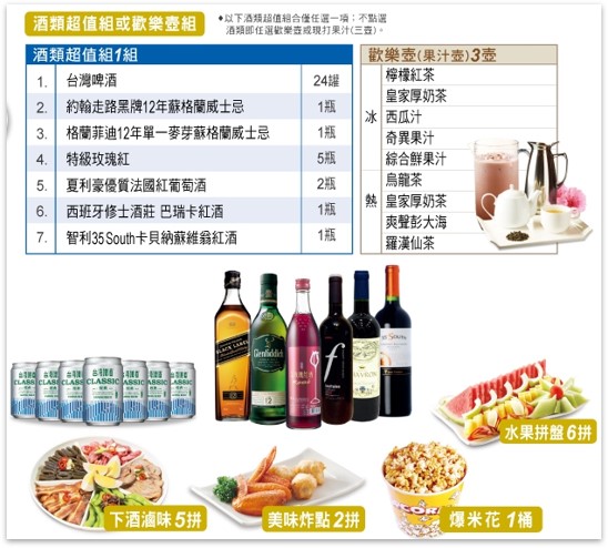 歡唱包套