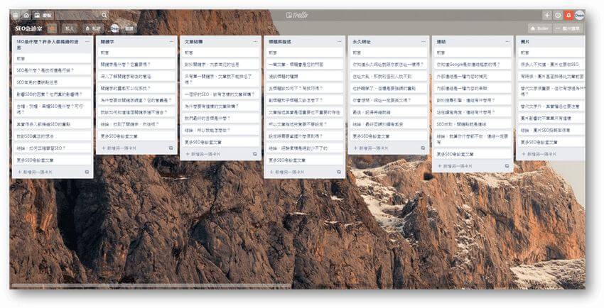 文章日更主題大綱規劃