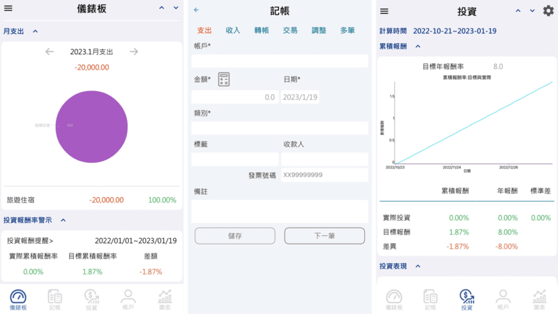 記帳APP推薦 | 12款簡單又好用的理財軟體【2025最新】 10 vision money