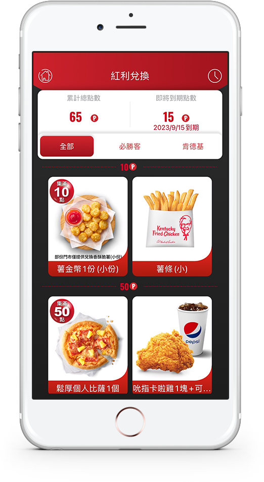 肯德基優惠總整理 | 訂餐代碼、PK雙饗卡、生日禮金怎麼用? 9 選擇要兌換的商品