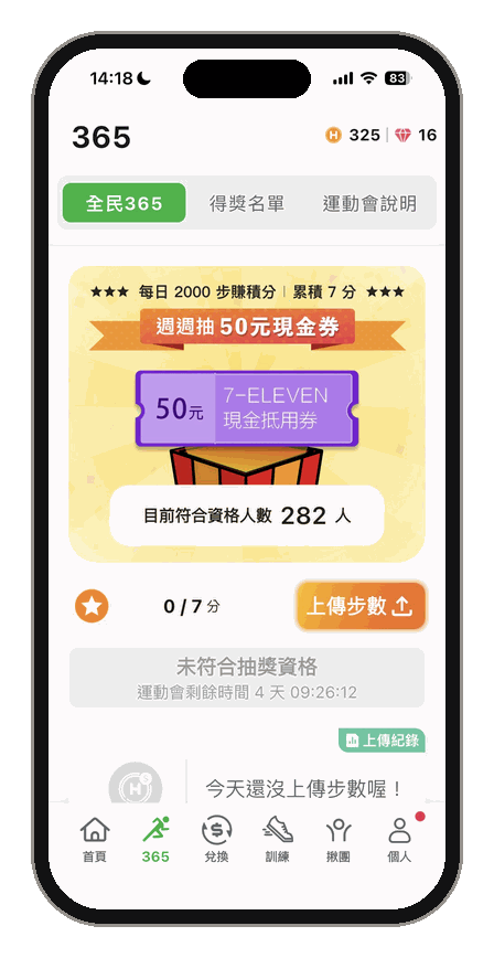 HAHAGO 全民 365 每週抽獎頁